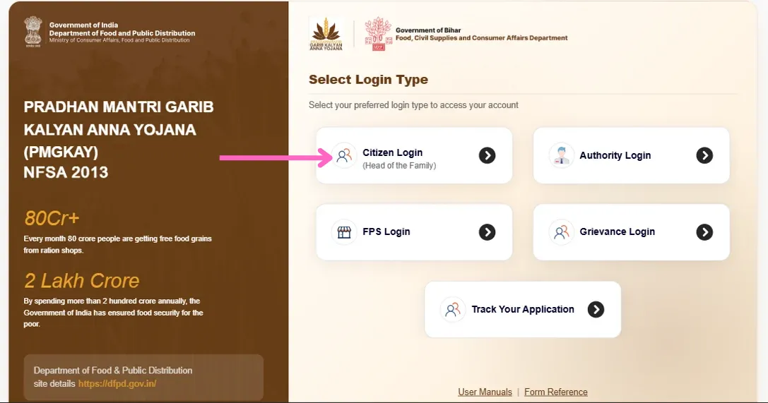 Bihar Smart PDS 2.0 Portal Homepage