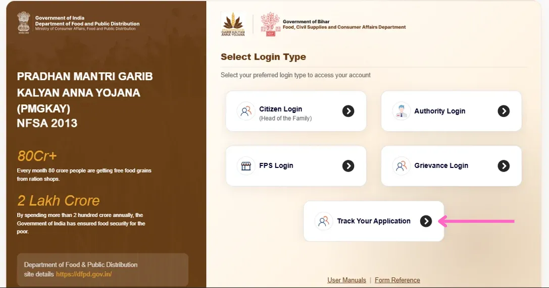 Bihar Smart PDS 2.0 Track Your Application विकल्प